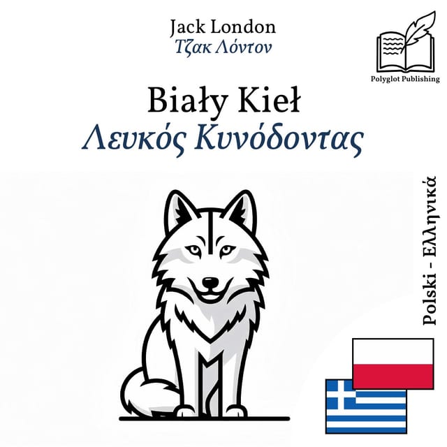 Λευκός Κυνόδοντας