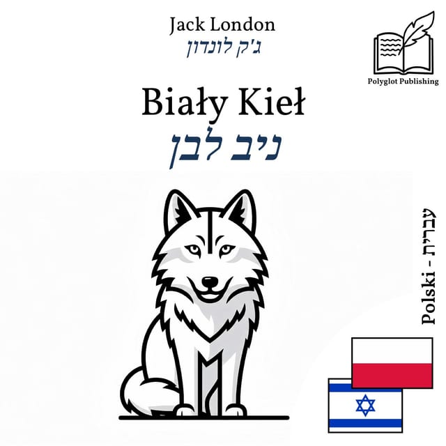 ניב לבן