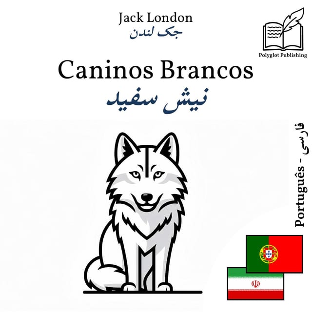 نیش سفید