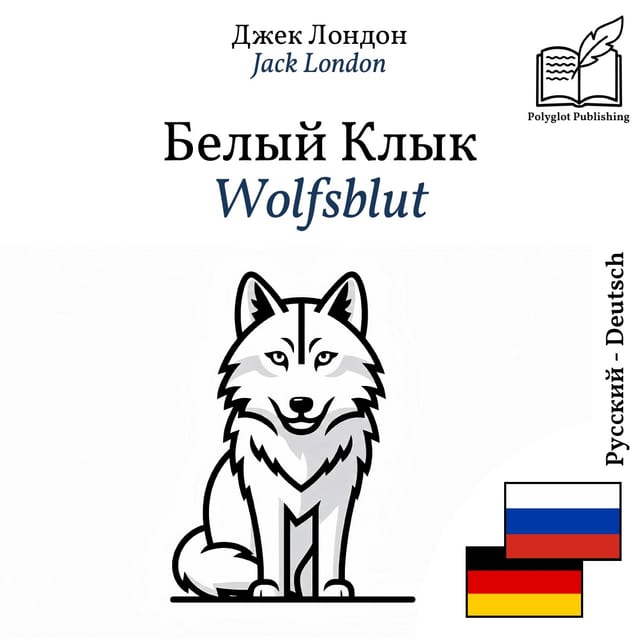 Wolfsblut