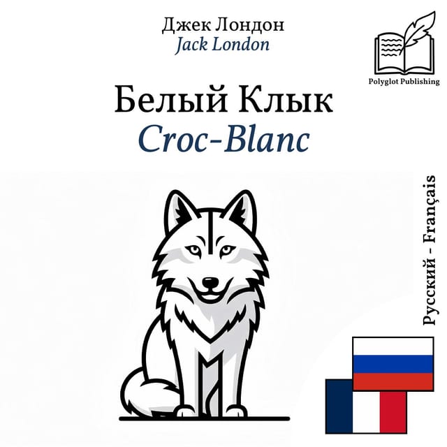 Croc-Blanc
