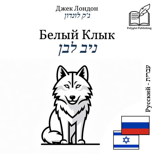 ניב לבן