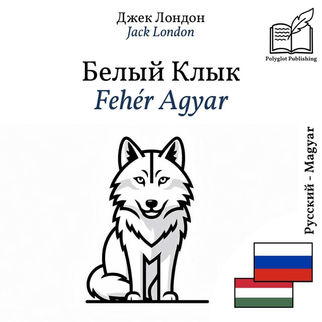 Fehér Agyar