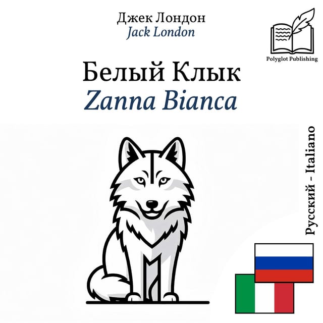 Zanna Bianca