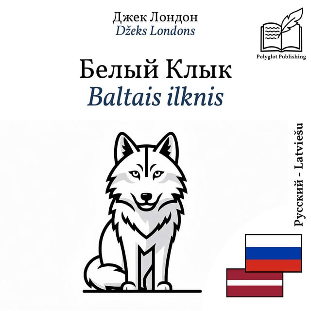 Baltais ilknis