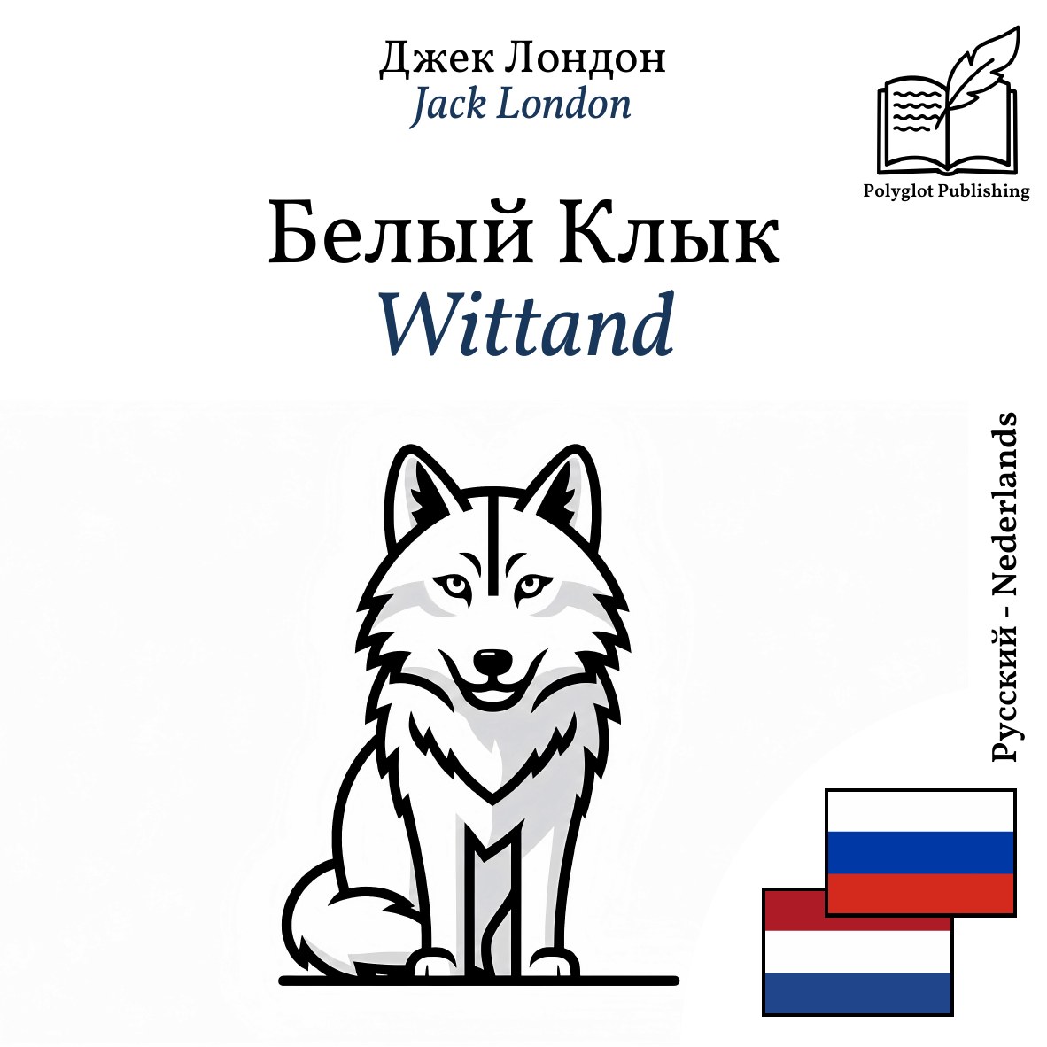 Wittand