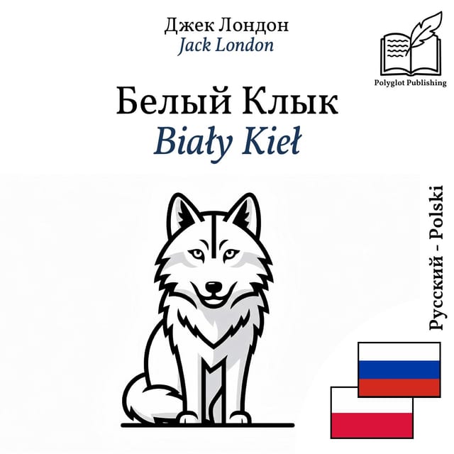 Biały Kieł