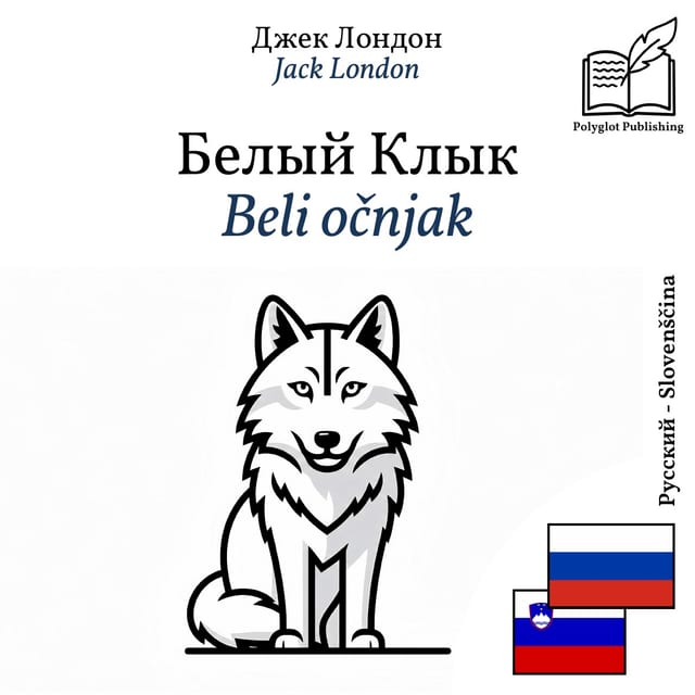 Beli očnjak