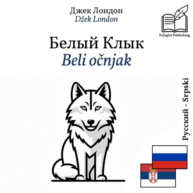 Beli očnjak