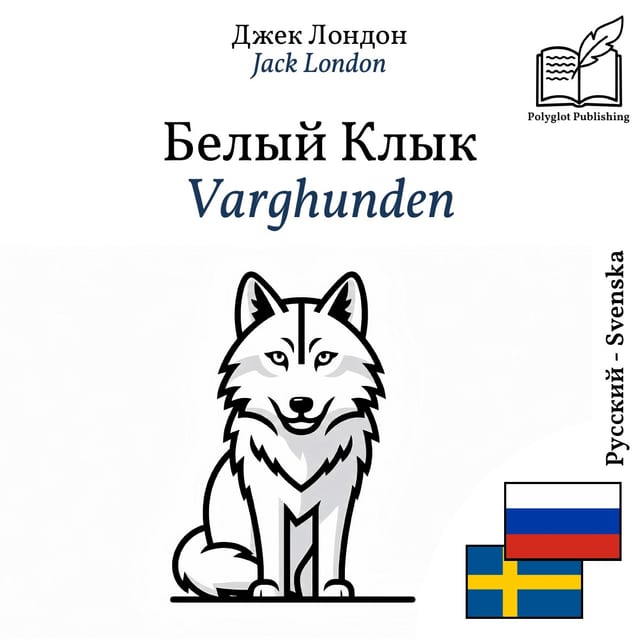 Varghunden