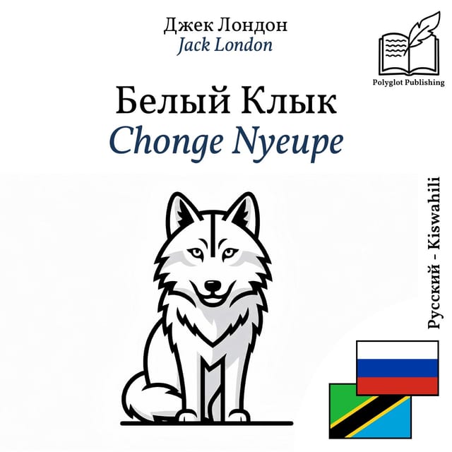 Chonge Nyeupe