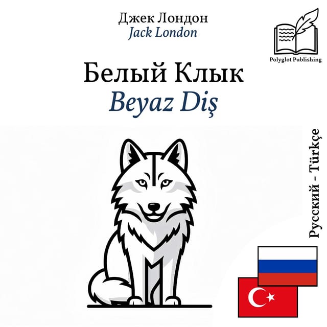 Beyaz Diş