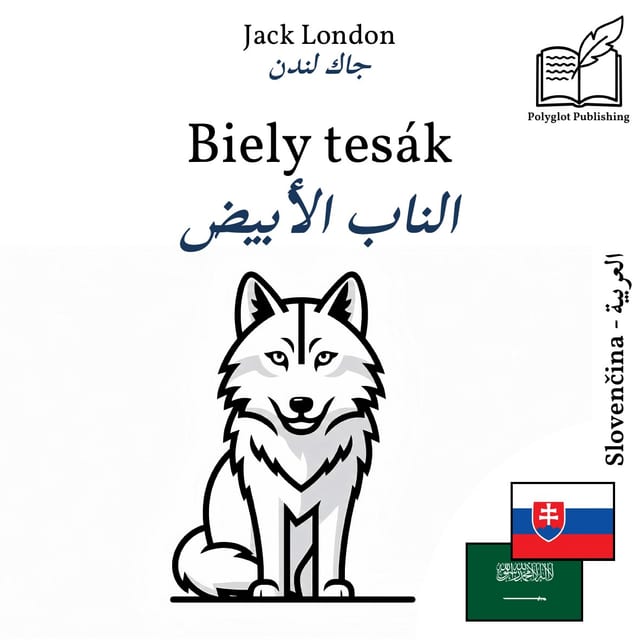 الناب الأبيض