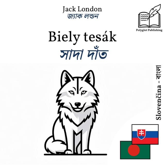 সাদা দাঁত