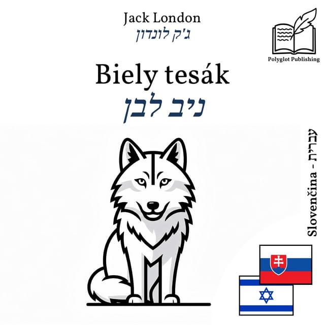 ניב לבן