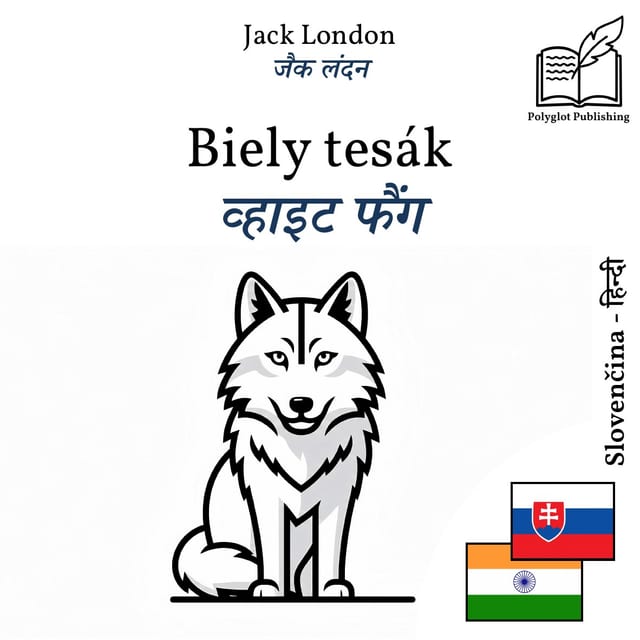 व्हाइट फैंग