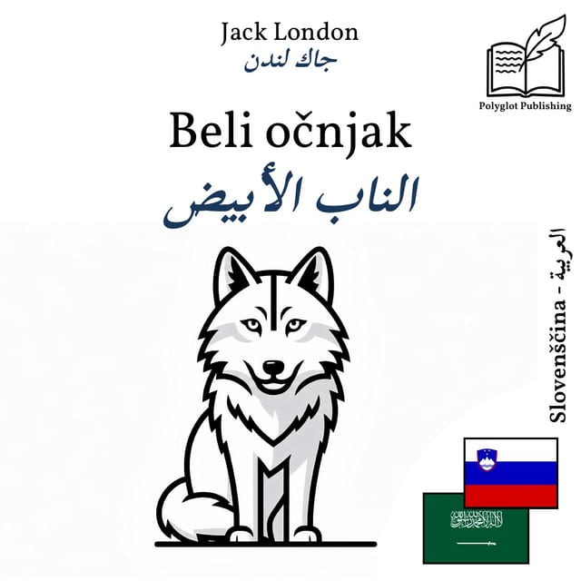 الناب الأبيض