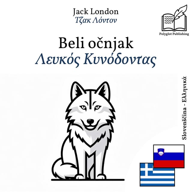 Λευκός Κυνόδοντας