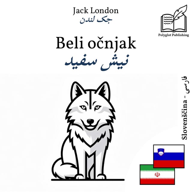 نیش سفید