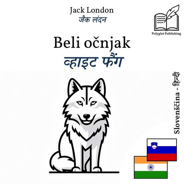 व्हाइट फैंग