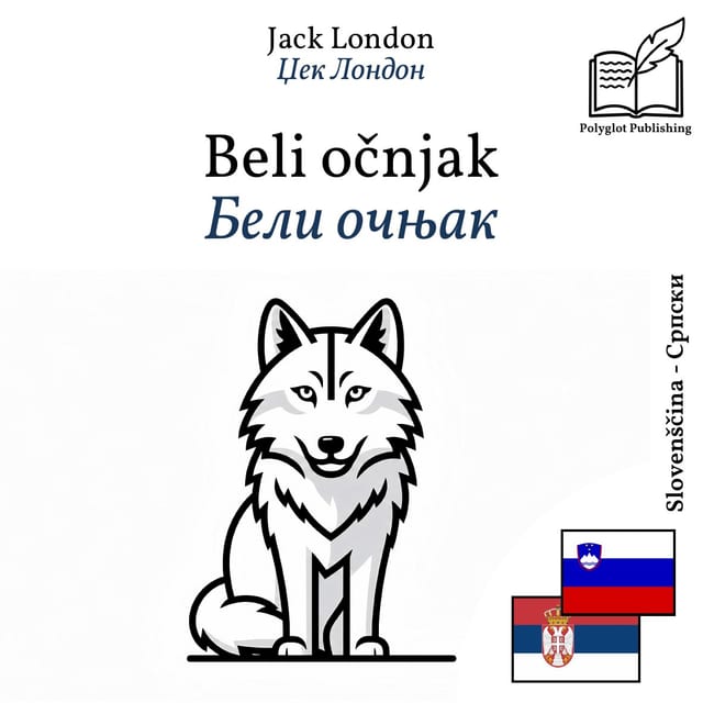 Бели очњак