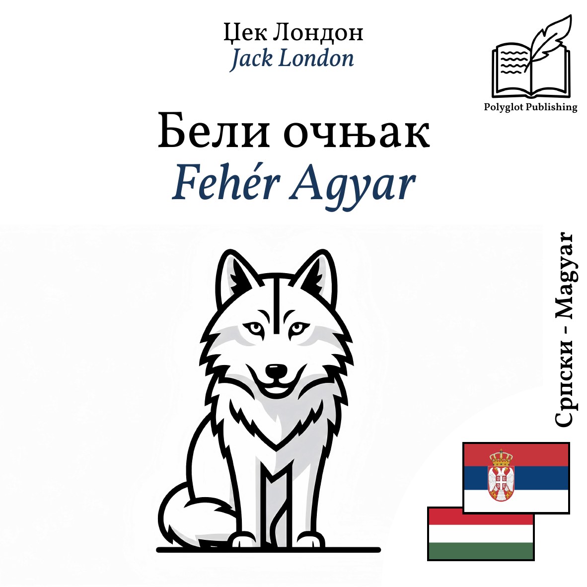 Fehér Agyar