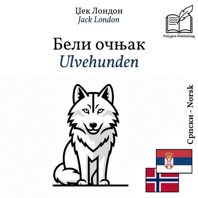 Ulvehunden