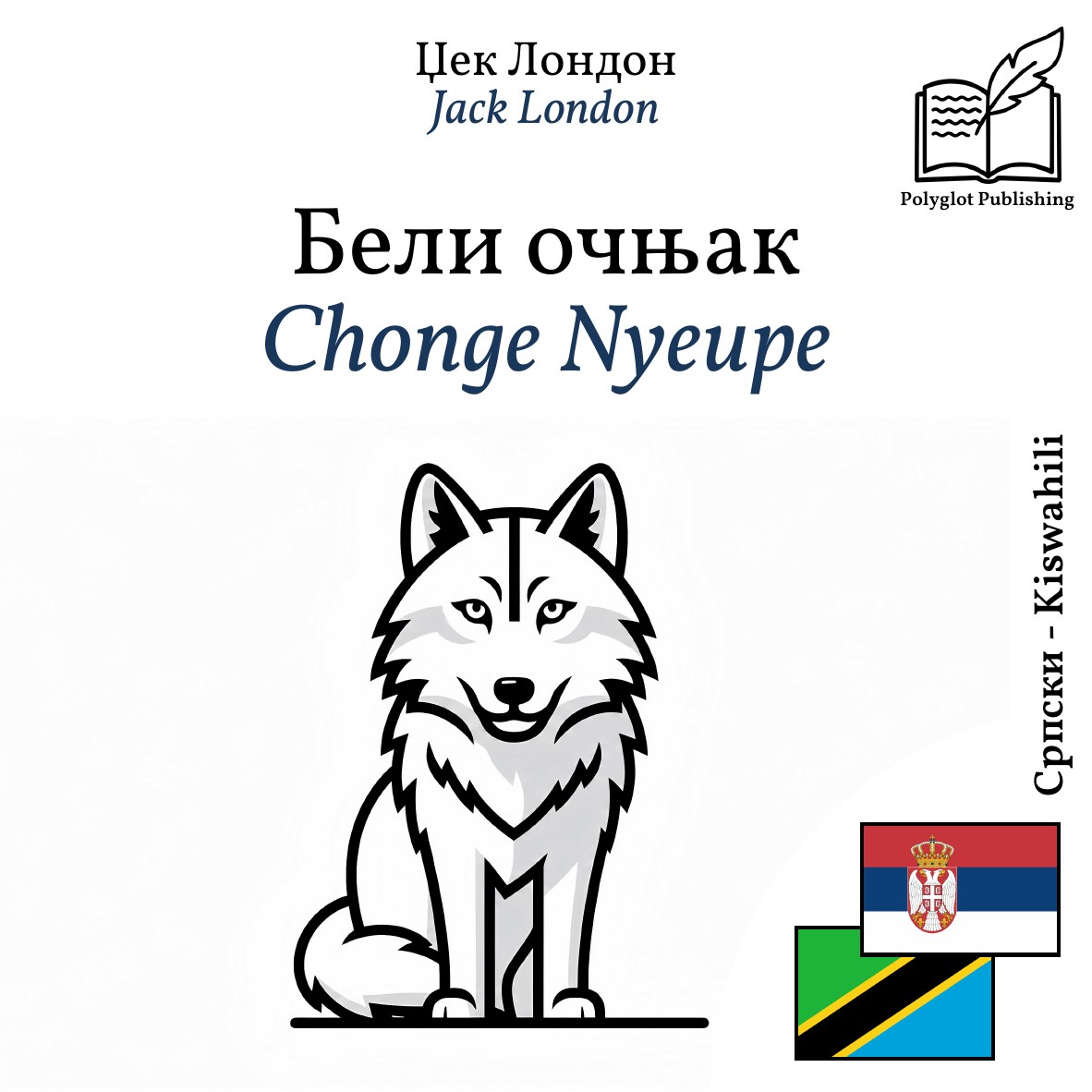 Chonge Nyeupe