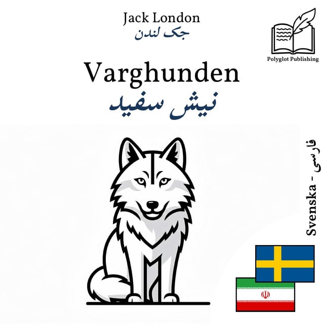 نیش سفید