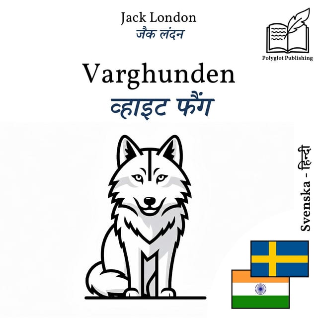 व्हाइट फैंग