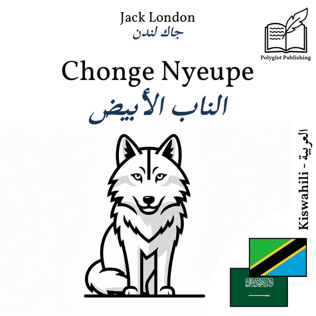 الناب الأبيض