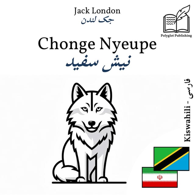 نیش سفید