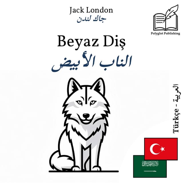 الناب الأبيض