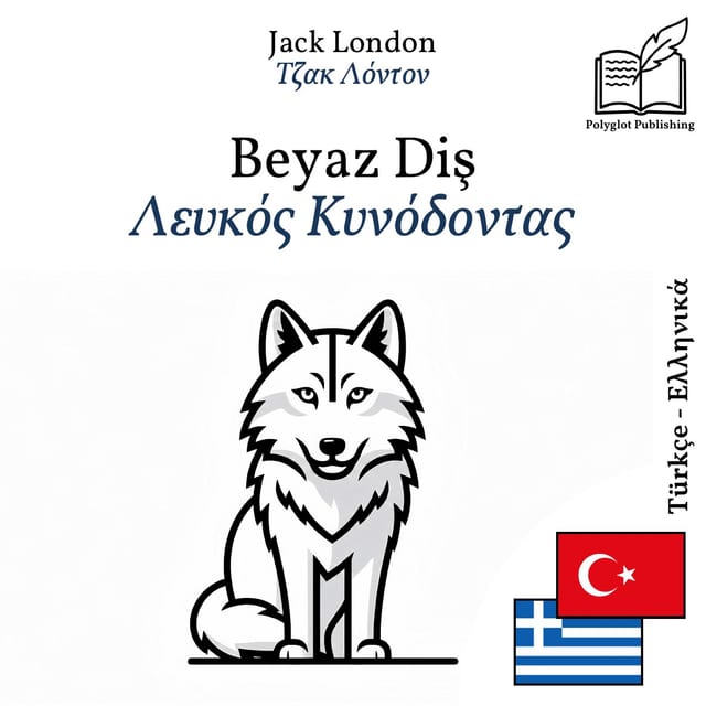 Λευκός Κυνόδοντας