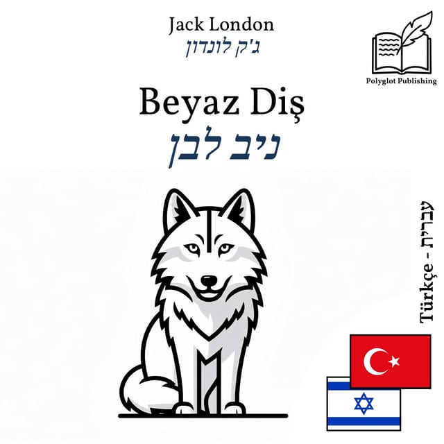 ניב לבן