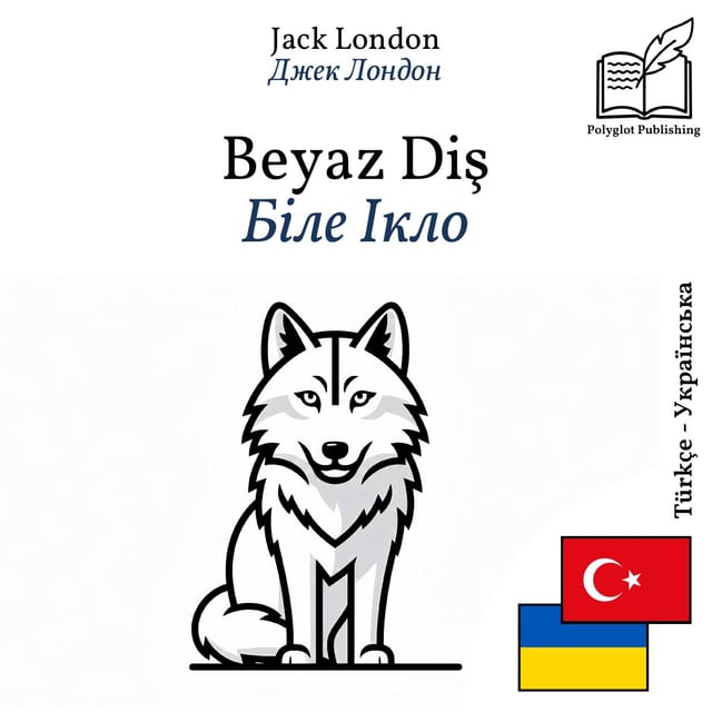 Біле Ікло
