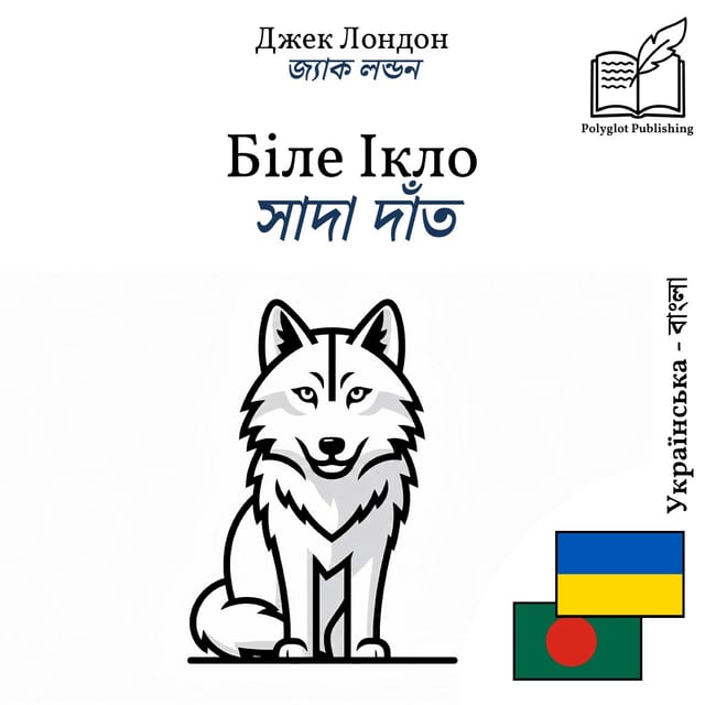 সাদা দাঁত