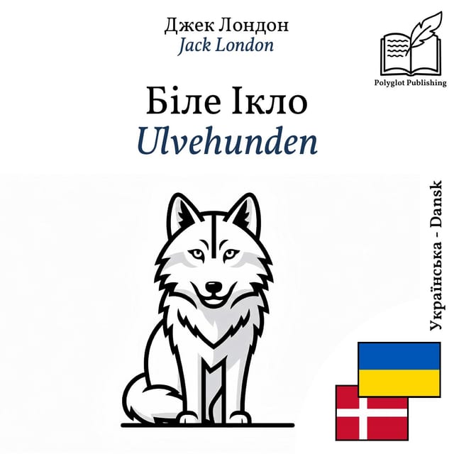 Ulvehunden