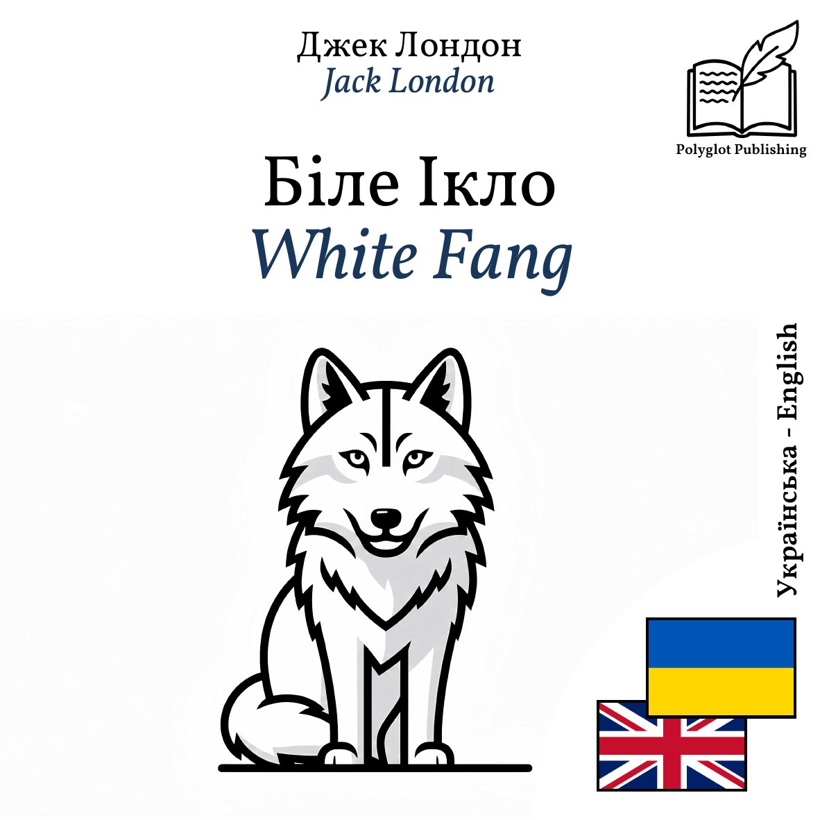 White Fang
