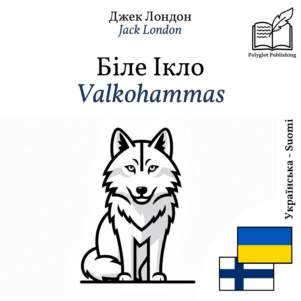Valkohammas