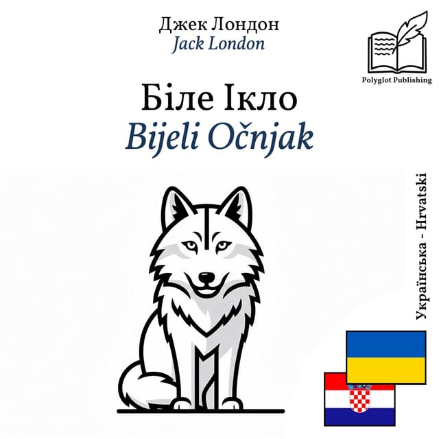 Bijeli Očnjak