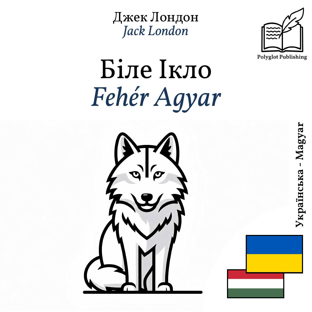 Fehér Agyar
