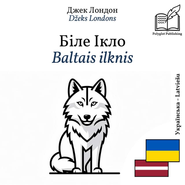 Baltais ilknis