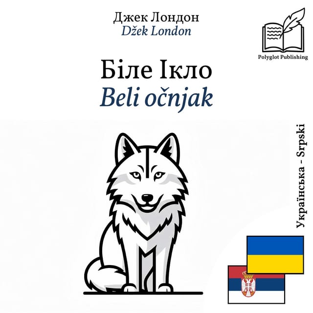Beli očnjak