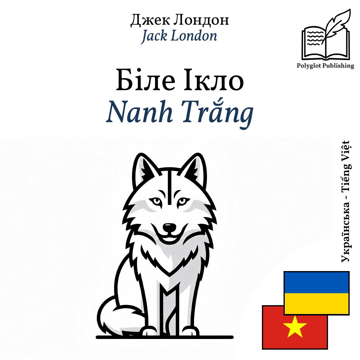 Nanh Trắng
