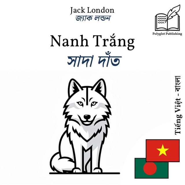 সাদা দাঁত
