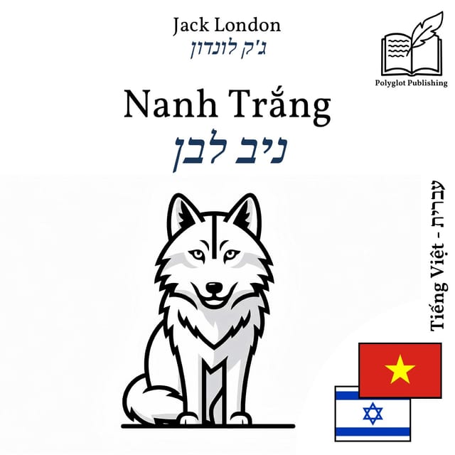 ניב לבן