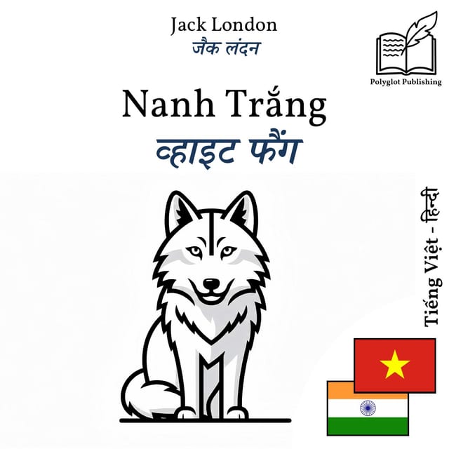 व्हाइट फैंग