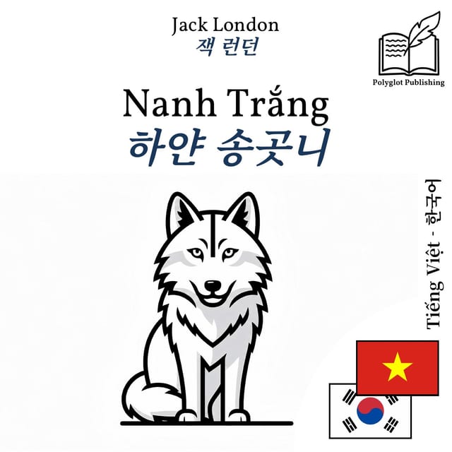 하얀 송곳니
