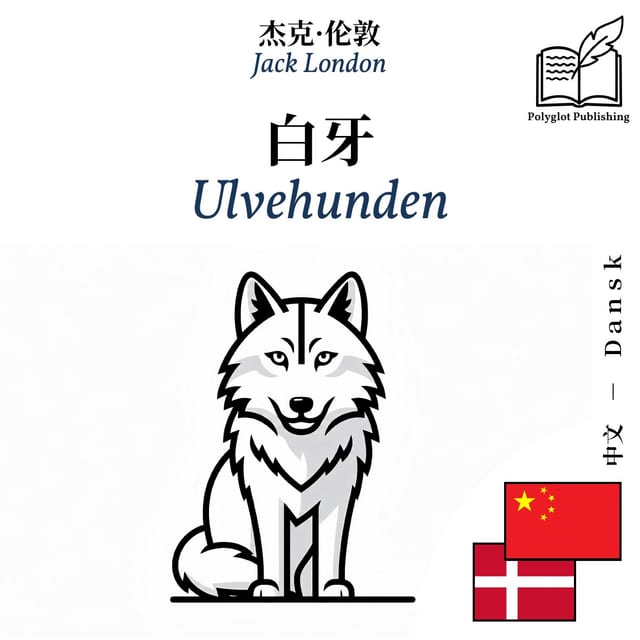 Ulvehunden